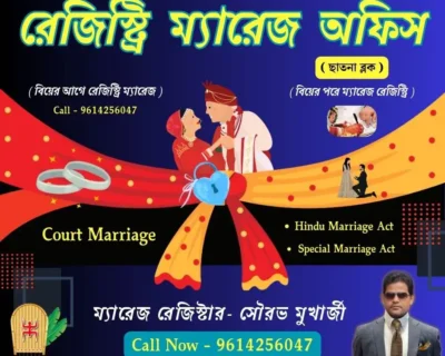 chhatna marriage officer sourav mukherjee