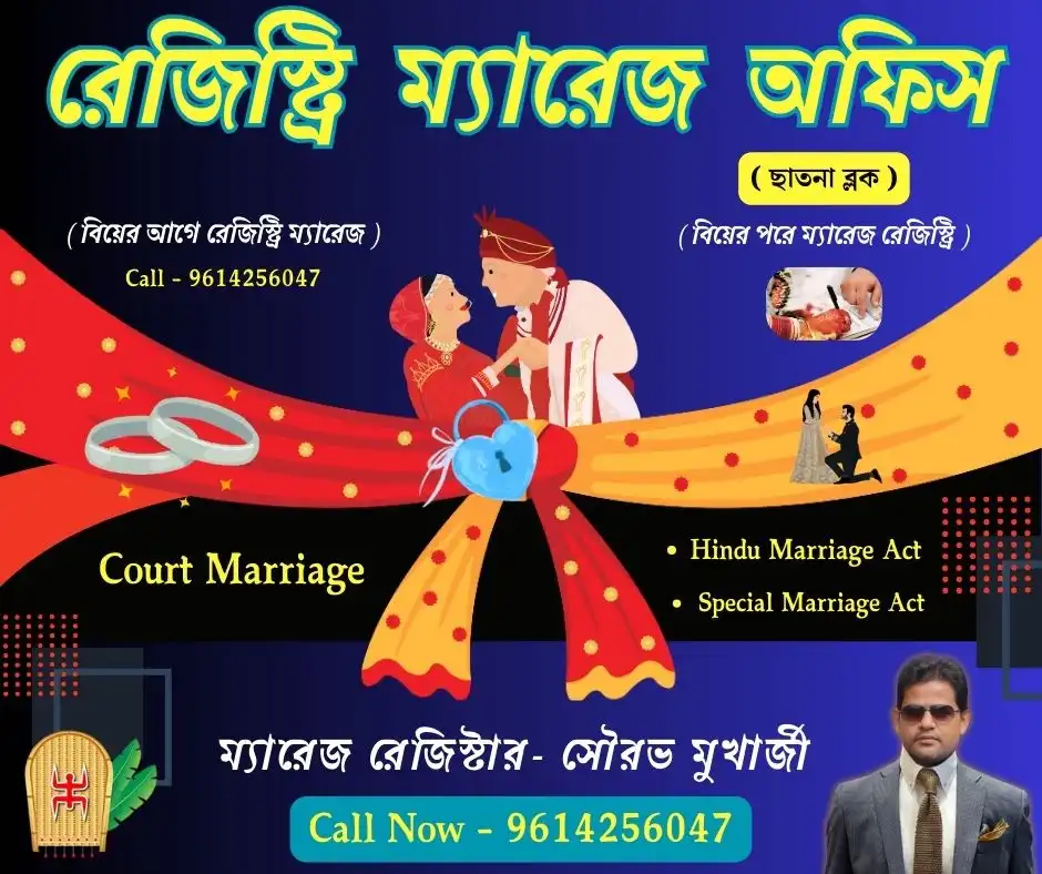 Chhatna Marriage Office Sourav Mukherjee Marriage Officer